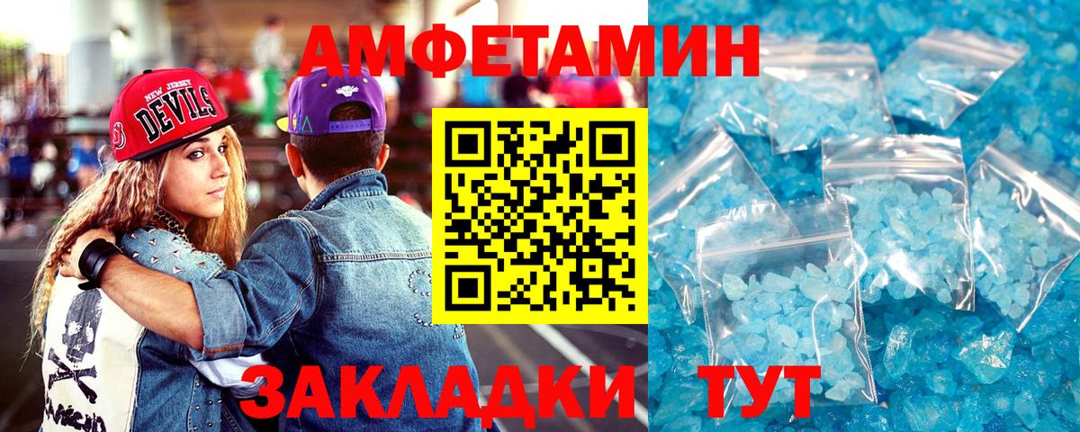 Амфетамин 98% Городец