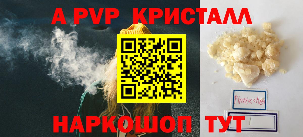 Alfa_PVP  Альфа ПВП VHQ  наркота  APVP мука  A-PVP VHQ  Городец  Вход с VPN 