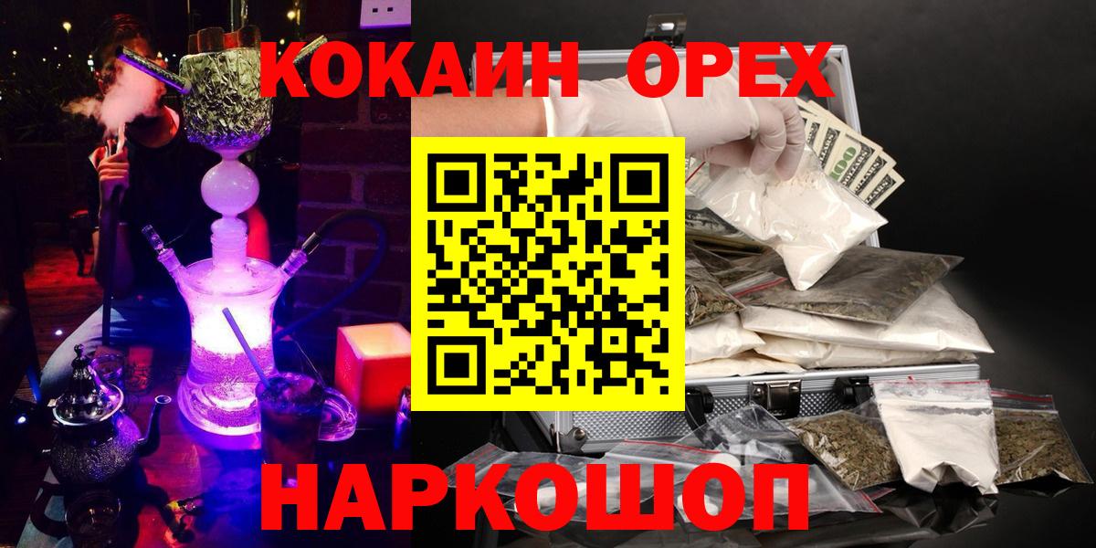 Кокаин Боливия  Cocaine 98%  Городец  Вход с VPN 