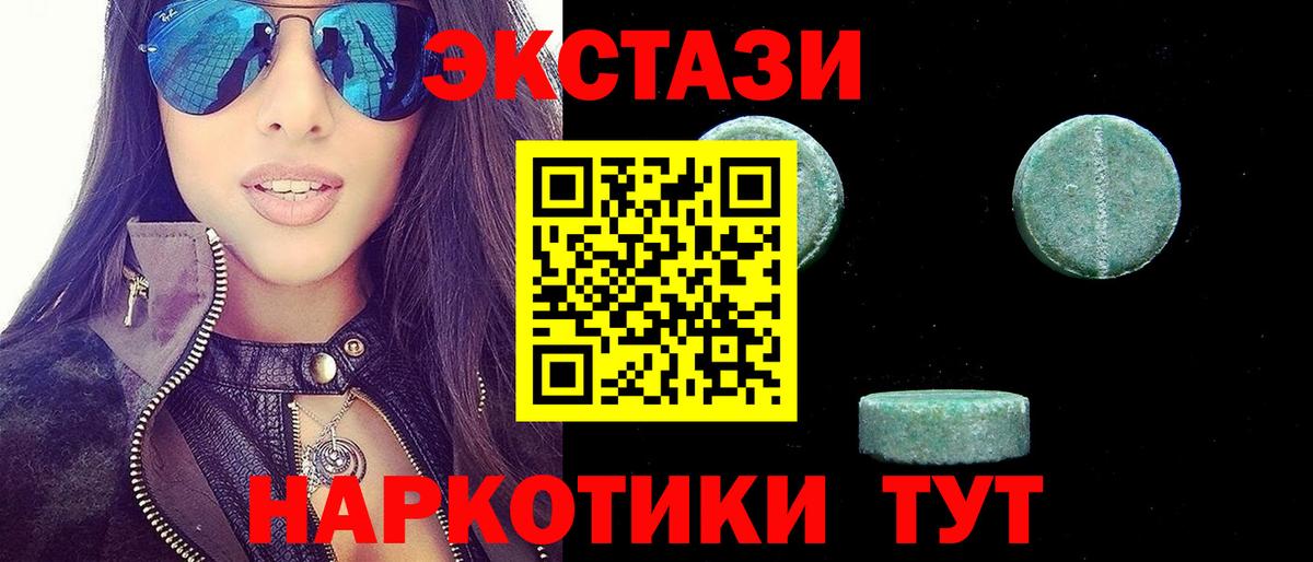 Городец  Ecstasy  Вход с VPN  Ecstasy DUBAI  ЭКСТАЗИ TESLA 