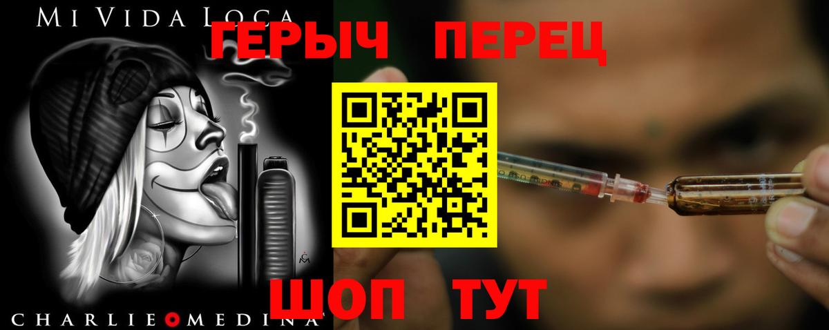 ГЕРОИН Heroin Городец