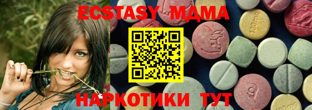 МДМА  Вход с VPN  Городец  МДМА Molly 