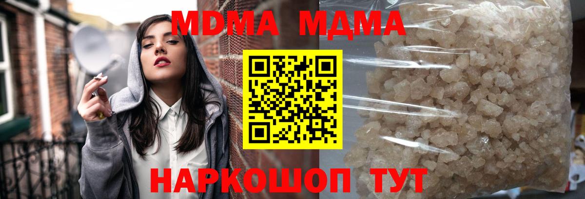 МДМА crystal Городец