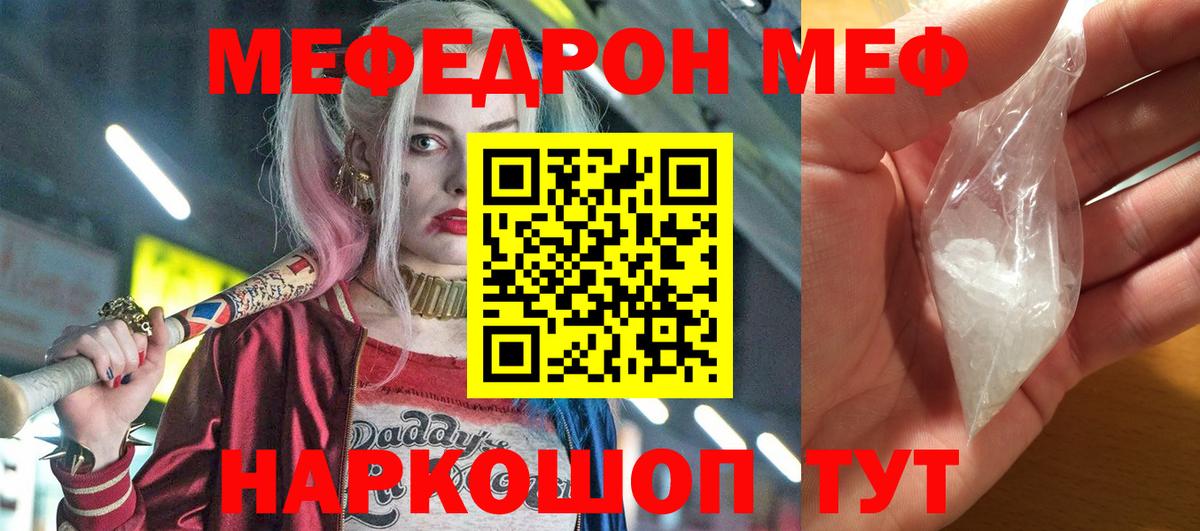 МЯУ-МЯУ  Мефедрон  Городец  Меф мука  Меф мука  Вход с VPN 