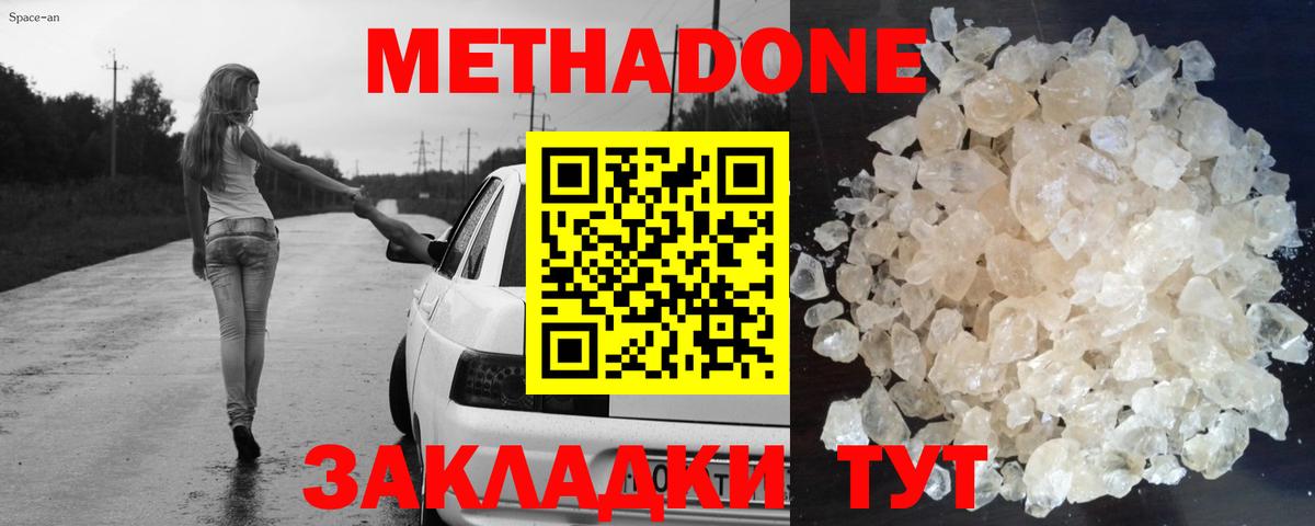 МЕТАДОН белоснежный Городец