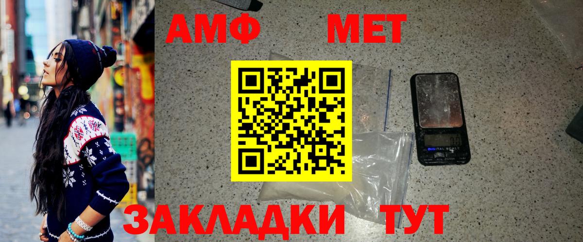 Первитин кристалл Городец