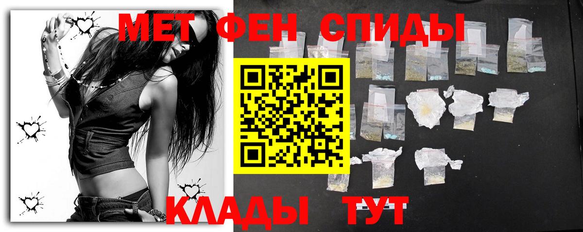 Городец  Первитин мет  Вход с VPN  Первитин мет 