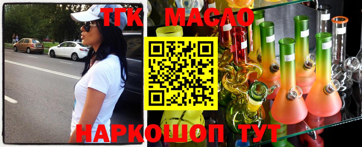 Городец  Дистиллят ТГК гашишное масло  Дистиллят ТГК вейп с тгк  Вход с VPN 
